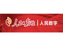 【人民數(shù)字網(wǎng)】聚焦動力電池發(fā)展瓶頸 第一屆動力電池應(yīng)用國際峰會在京召開