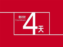 投票倒計時4天！票數上升勢如長虹 參選企業具顯崢嶸