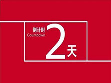 投票倒計時2天！人氣火爆致平臺“掛掉” 還不快來投上一票