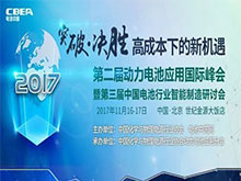 峰會議程搶先看（八）：最后200個名額！他們都來了你在哪里？