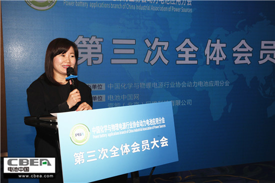 CBIS2018前序會(huì)議：動(dòng)力電池應(yīng)用分會(huì)第三次全體會(huì)員大會(huì)召開(kāi)