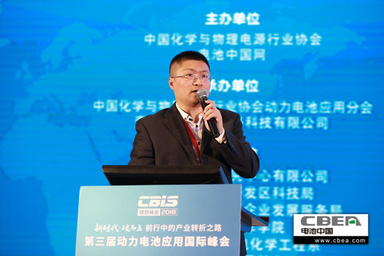 桑德集團高淵博：動力電池梯次利用技術與商業模式