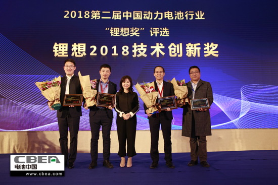 比亞迪/桑頓/微宏/塔菲爾獲鋰想2018技術(shù)創(chuàng)新獎 湖南鴻捷獲鋰想環(huán)保先鋒獎