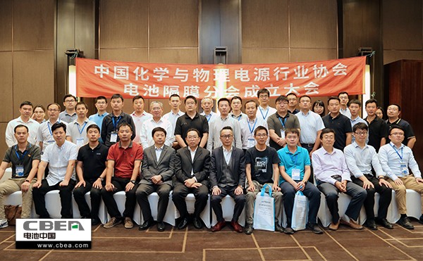 中國(guó)化學(xué)與物理電源行業(yè)協(xié)會(huì)電池隔膜分會(huì)在常州成立