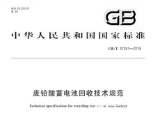 最后2天倒計(jì)時，廢舊電池新標(biāo)準(zhǔn)正式執(zhí)行，經(jīng)銷商必看！