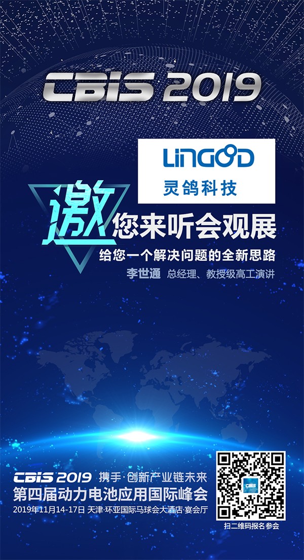 CBIS企業(yè)展示｜連續(xù)式雙螺旋勻漿產(chǎn)線順利量產(chǎn) 靈鴿科技鋰電連續(xù)勻漿產(chǎn)線一次性開發(fā)成功