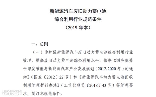 電池梯次利用能否真正為用戶帶來實惠？距離普及還有多遠？