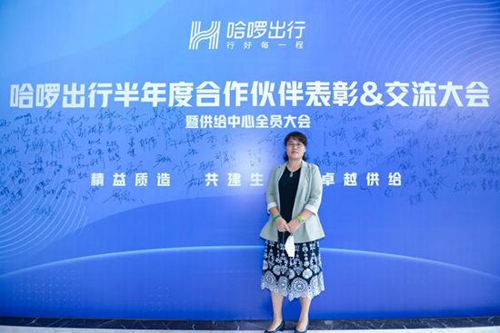 比克電池出席哈啰出行年中供應商大會，獲生態伙伴獎