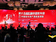 奮進(jìn)前行 銀隆斬獲影響中國(guó)客車(chē)業(yè)雙項(xiàng)大獎(jiǎng)