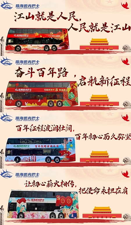 紅色文化點(diǎn)亮城市出行 銀隆慶建黨百年主題公交上線
