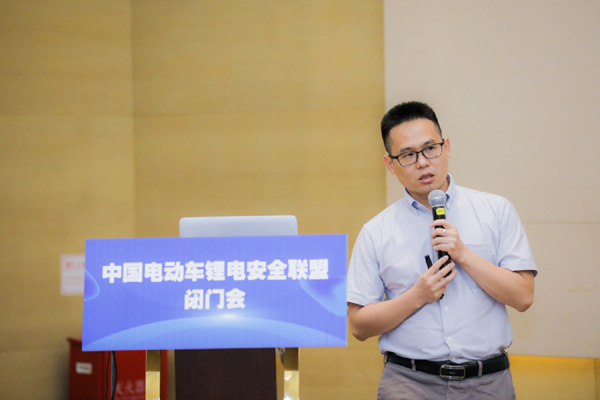 “中國電動車鋰電安全聯(lián)盟”籌備成立閉門會在廣州召開