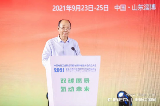“氫能與燃料電池分會(huì)”成立大會(huì)在淄博隆重召開