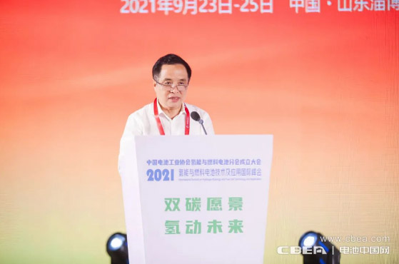 “氫能與燃料電池分會(huì)”成立大會(huì)在淄博隆重召開