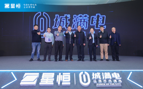 引領進化 星耀未來 | 2022星恒鋰電生態進化戰略盛大發布！