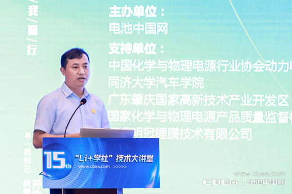 聚焦動力電池安全痛點 第15期“Li+學(xué)社”大講堂在廣州舉辦