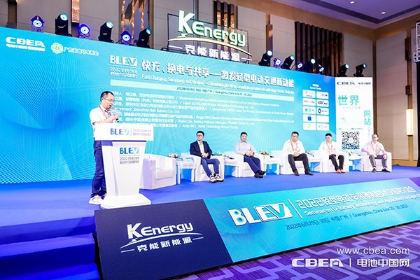 圓桌對話：快充、換電與共享——激發輕型電動交通新動能