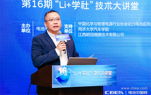 共話固態(tài)電池前沿技術(shù) 第16期“Li+學社”大講堂在常州舉辦