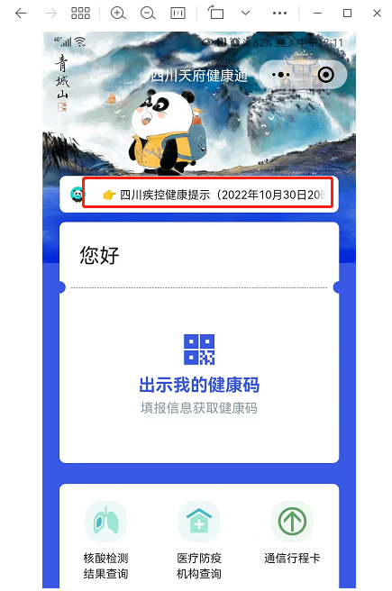 【防疫要求】2022中國（遂寧）國際鋰電產業(yè)大會暨新能源汽車及動力電池國際交流會