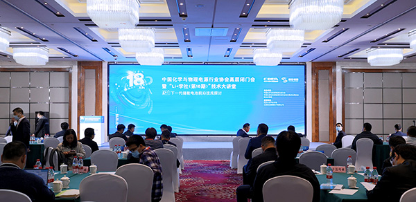 熱議下一代儲(chǔ)能電池前沿技術(shù) 第18期“Li+學(xué)社”大講堂在遂寧舉辦