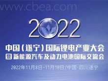 迎接碳足跡挑戰，中國電池EPD平臺即將建立！