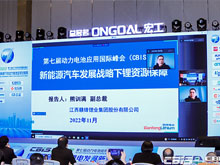 贛鋒鋰業熊訓滿：建議多元化資源投資，避免惡性搶礦