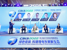 “大家有話說”圓桌對話（二）：零碳制造，鋰電未來