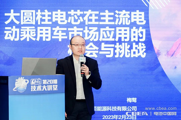 凌頂能源梅驁：挑戰方形，大圓柱電芯的機會關鍵在于降低成本