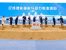 百億項目開工 億緯鋰能助力東北鋰電產(chǎn)業(yè)崛起