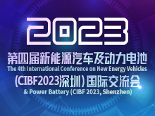 第四屆新能源汽車及動(dòng)力電池(CIBF2023深圳)國際交流會(huì)