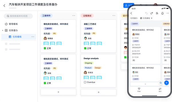 飛書：服務(wù)百余家車企，以可量化原則提高管理效率