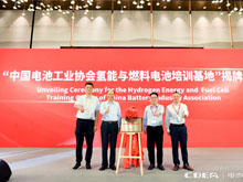 “中國(guó)電池工業(yè)協(xié)會(huì)氫能與燃料電池培訓(xùn)基地”揭牌儀式