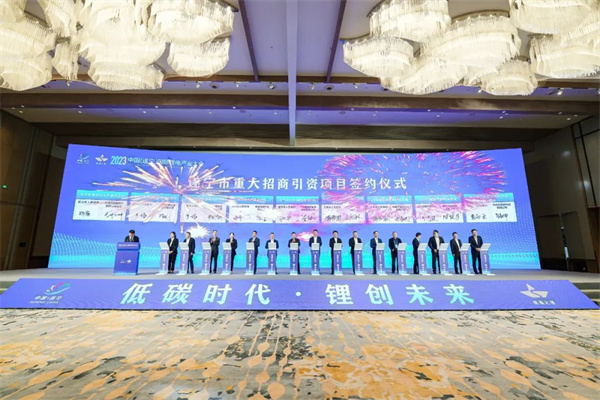 打造鋰電先進產業集群，2023中國（遂寧）國際鋰電產業大會隆重召開