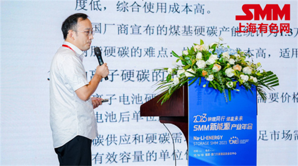 10月18日，由上海有色網(wǎng)（SMM）主辦的2023年中國新能源產(chǎn)業(yè)年會在廈門圓滿落幕！