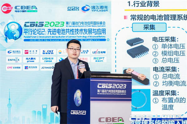 哈爾濱工業(yè)大學(xué)（威海）汽車(chē)工程學(xué)院講師張齊：電化學(xué)阻抗譜技術(shù)在動(dòng)力電池管理及檢測(cè)方面的應(yīng)用