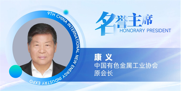 【嘉賓揭秘】2024新能源行業：大發展還是大洗牌？來CLNB，聽發言嘉賓獨到見解！