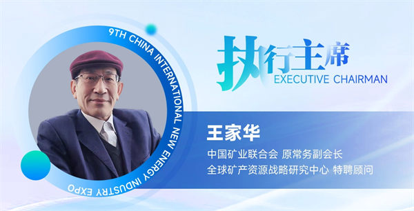 【嘉賓揭秘】2024新能源行業：大發展還是大洗牌？來CLNB，聽發言嘉賓獨到見解！