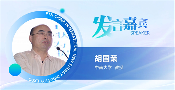 【嘉賓揭秘】2024新能源行業：大發展還是大洗牌？來CLNB，聽發言嘉賓獨到見解！