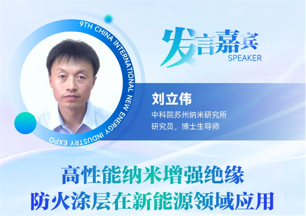 【嘉賓揭秘】2024新能源行業：大發展還是大洗牌？來CLNB，聽發言嘉賓獨到見解！