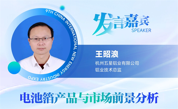 【嘉賓揭秘】2024新能源行業：大發展還是大洗牌？來CLNB，聽發言嘉賓獨到見解！