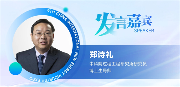 【嘉賓揭秘】2024新能源行業：大發展還是大洗牌？來CLNB，聽發言嘉賓獨到見解！