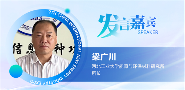 【嘉賓揭秘】2024新能源行業：大發展還是大洗牌？來CLNB，聽發言嘉賓獨到見解！
