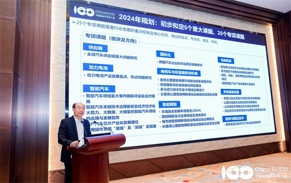 中國電動汽車百人會論壇（2024）將于3月15日在京召開