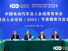 中國電動汽車百人會論壇（2024）將于3月15日在京召開