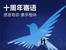 寄語｜攜手前行，共創(chuàng)新能源美好明天<br>——賀電池中國網上線十周年