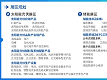 官宣！全數(shù)會2024智慧光伏與儲能大會暨展覽會即將重磅來襲！