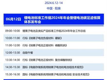 權威鈉電測評！全國第四批鈉電測評通過企業(yè)名單即將發(fā)布