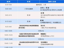 參會指南 | 歡迎參加Li+學社技術大講堂（28期）