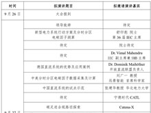 碳足跡國際標準及低壓直流系統(tǒng)創(chuàng)新發(fā)展大會第二輪通知