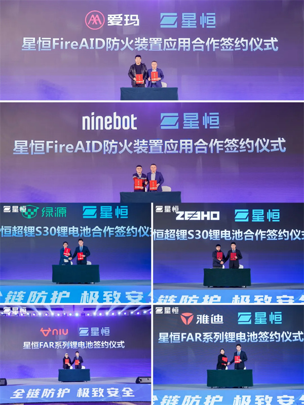 星恒電源“高性能+高安全”鋰電新品發布，助推小動力鋰電應用普及