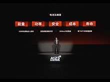 萬向一二三的技術突圍：5分鐘滿充，三新品齊發，讓科技平權